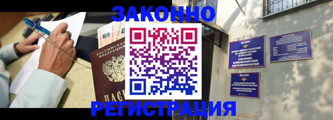 прописка в квартире в Кандалакше