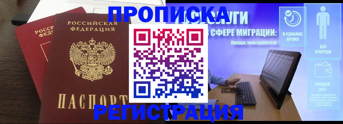 прописка для военкомата в Кандалакше