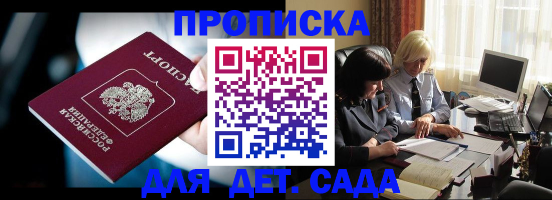 временная регистрация 2025 в Кандалакше