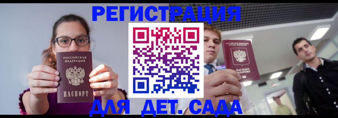 прописка штамп в Кандалакше