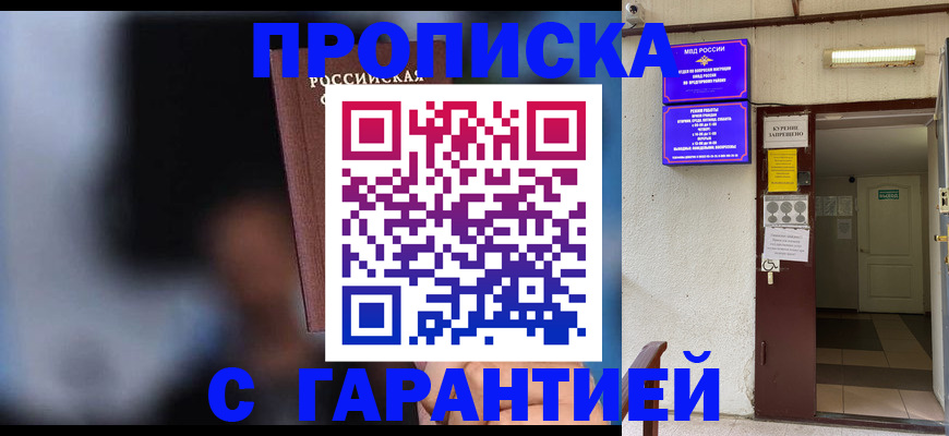 временная регистрация недорого в Кандалакше