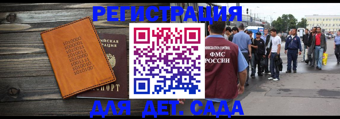 где прописаться в Кандалакше
