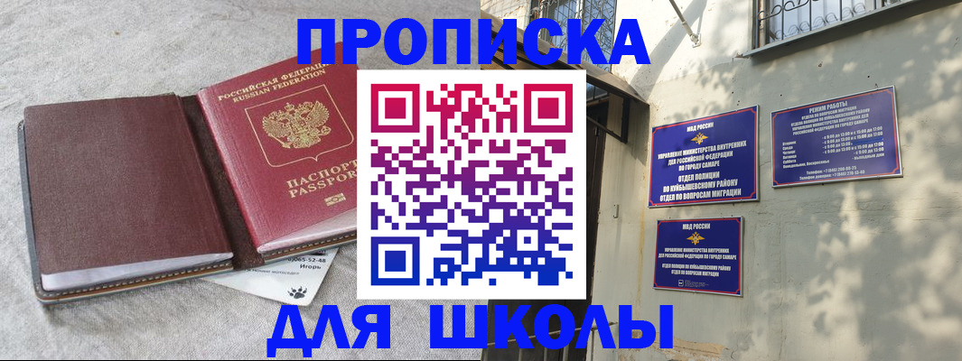 купить прописку в Кандалакше