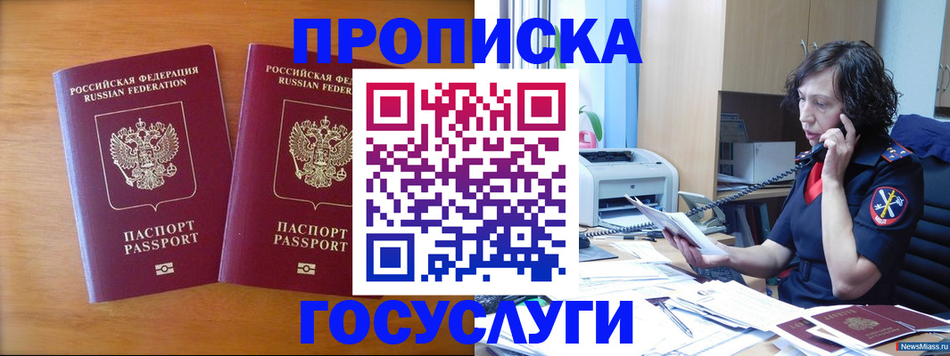 временная регистрация госуслуги в Кандалакше
