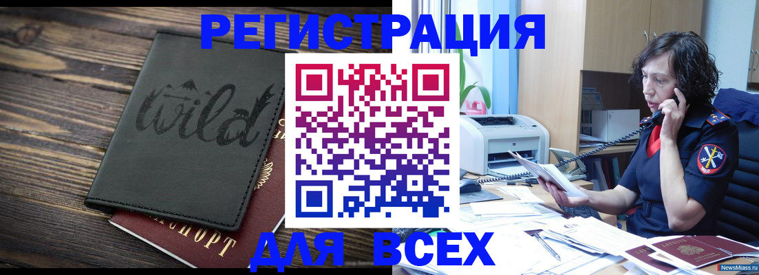 прописка иностранных граждан в Кандалакше